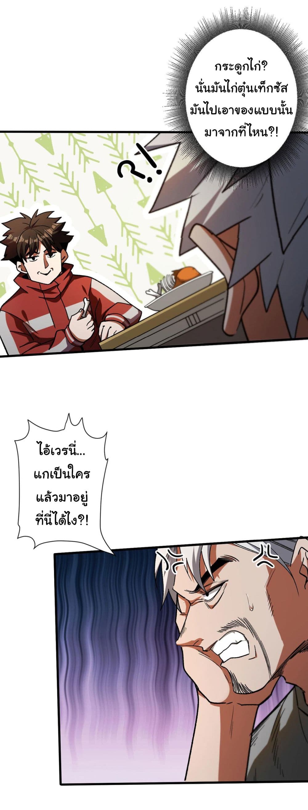 Roulette World ตอนที่ 28 (13)